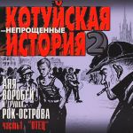 Обложка на онлайн радио: Аня Воробей - Отец