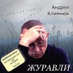 Фото Андрей Климнюк - Краповый берет