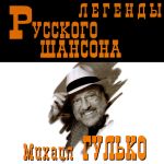 Фото Михаил Гулько - Цыганский костёр