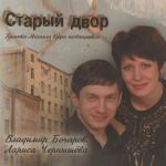 Фото Владимир Бочаров - Страна жиганская