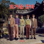 Фото N.Flying - Hot Potato