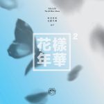 Обложка на онлайн радио: BTS - Run