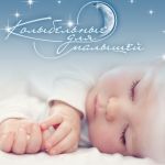 Обложка на онлайн радио: Алсу и Ирина Дубцова - Спи, моё солнышко