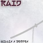 Фото Willix - Raid