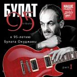 Обложка на онлайн радио: Вадим Самойлов - Мы за ценой не постоим