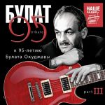 Обложка на онлайн радио: !БЕЗ КОМПРОМИССОВ! - До свидания, мальчики