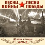 Обложка на онлайн радио: Эдуард Хиль - Бал Победы