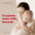 Фото Би Смарт - Звёзды в летнюю ночь