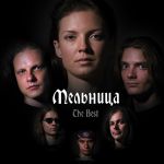 Фото Мельница - Огонь