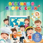 Обложка на онлайн радио: Зебра в клеточку - Песенка про программиста