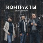 Фото Плюс пять по Гринвичу - Зверь