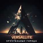 Фото Versallite - Хрустальные города