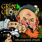 Фото Green Crow - Итальянская джига