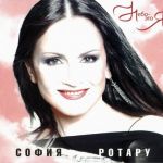 Обложка на онлайн радио: София Ротару - Белая Зима