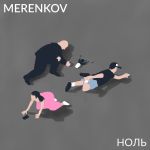 Фото Merenkov - Ноль