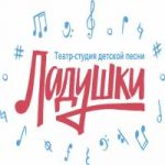 Фото Театр-Студия Ладушки - Солнышко