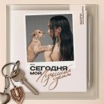 Обложка на онлайн радио: Мари Краймбрери - Нравится жить